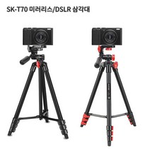 NUNUBITEL_소니 후지 XF10 호환용삼각대 SK-T70 X-T200 X-A7 DSLR 휴대용 편리한 여행용 디카용 카메라_NUB누비텔레숍, 옵션이없는_단일품목입니다