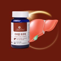 부부 같이 먹는 밀크씨슬 5종 비타민 리버쿨 포르테 실리마린 함유 40대