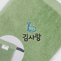 네임코코 어린이집 수건 네임 자수수건 타올 코마사 40수 네임타올, 1매입, TW11E-수건(고래)-그린