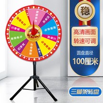 행운인 빅추첨 기정 특별히 선발하여 돌려돌려돌림판, T17-추가장착 맞춤제작 광고 패