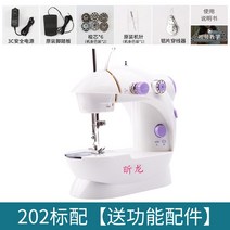 미니재봉틀 재봉기 전자미싱 미니미싱 가정용재봉틀 가정용자수기 가정용미싱기 오버록미싱, 옵션2