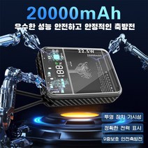 PYHO 휴대용 파이어니어 기갑투명 자체 케이블 20000mAh 초고속충전 보조배터리 집들이 선물, 아이폰 케이블
