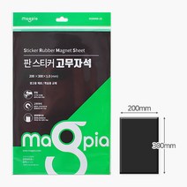 마그피아 스티커 고무자석 A4, 상세 설명 참조