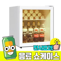 씽씽코리아 냉장쇼케이스 LSC-60 LED 화이트, LSC-60 W LED