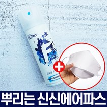 신신에어파스F 220ml x 20캔 사은품증정 근육통 타박상 어깨 허리 무릎 통증 소염진통, 220ml 20캔