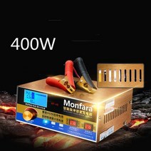 AGM 시작-중지 자동차 배터리 충전기 400W 지능형 펄스 수리 12V 24V 트럭 오토바이, UK ( 110V-250V )
