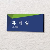카시드 WLR015 표찰 표지판 표시판 도어싸인 팻말 명판 룸표시 방이름 부서명 부서이름 사무실 병원 교회 군부대, 포맥스