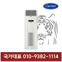 캐리어 CH-155H 15평형 전기 온풍난방기 기본별도 KD