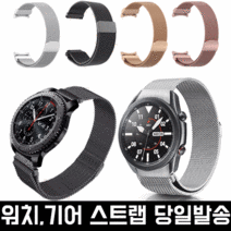갤럭시워치3스트랩 갤럭시워치345mm스트랩 3+1 호환, 20mm, 핑크골드