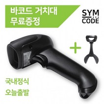 큐알코드스캐너 qr코드 바코드 인식기 물류창고, 2D유선-아이보리