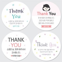 땡큐 감사 답례 답례품 문구 이사 결혼답례 환갑 메세지 스티커 주문제작, 땡큐2