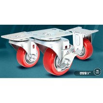 3인치 PVC 수레 바퀴 이동 운반 캐스터 이동대차 구르마 운반카트바퀴 핸드카 밀차, 회전, 1개