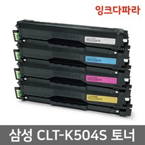 삼성 CLT-K504S 재생토너 SL-C1453FW SL-C1404W SL-C1454FW, 1개, CLT-Y504S 노랑/재생 대용량