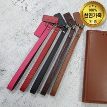 천연 가죽 손목 핸드 폰 클러치 가방 스트랩 키링 줄, 상세설명 참조, 06. 와일 가죽스트랩/그레이