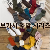 양말 데일리 보카시 & 골지 니트 성인용 [여우창고]