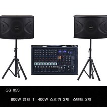 20평 30평 BKM-800 800W 개척 교회 설교용 앰프스피커