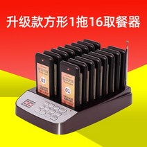 케이터링 무선 진동벨 원형 카드형 업소 대기 카페 레스토랑, 카드형 호출 16개
