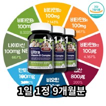 티아민 피리독신 리보플라빈 b2 약국비타민b 시아노 코발라민 수용성 활성형 비타민 b군 비군 영양제 컴플렉스, 비타민B컴플렉스 90정 x3통
