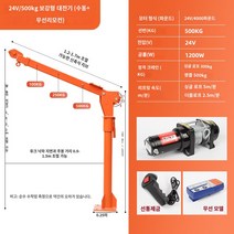 트럭 자동차 크레인 호이스트 선박 소형 1톤 리프트 리프팅 1 톤 12v24v 홈 220v, I