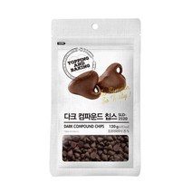 큐원 홈베이킹 다크 컴파운드 칩스 120g, 단품, 상세설명 참조