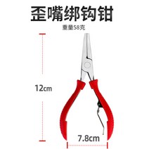 낚시 전용 집게 다용도 집게 스카이워스 후크 펜치 라인 평구로아 펜치 라인 전용 멀티 피쉬-96269