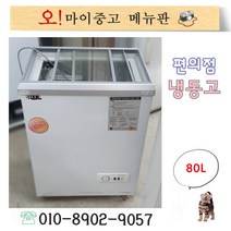 중고편의점냉동고 유니크 80리터 JWSD-80F 중고다목적냉동고 음료컵보관, 중고냉동고