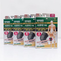 반테린 코와 무릎서포터
