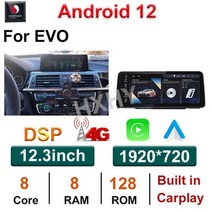 스냅드래곤-BMW F30 F31 F34 F32 F33 F36 용 안드로이드 12 8 + 128G 차량 Dvd 플레이어 라디오 내비게이션 스테레오, 12.3 128 EVO