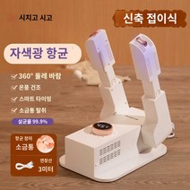 기숙사 장마철 탈취 가정용 장화 소독 운동화 빨래후 미니신발건조기, 온풍타입의 신발건조기(2m 연장선 추가) : 실용지수