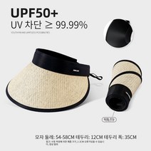 단지 여성 여름 썬캡 밀짚 필름 모자 자외선 햇빛 차단 창모자