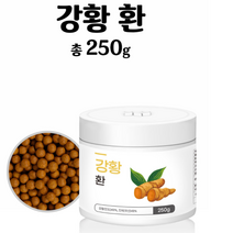 인도 강황환 250g 커큐민 강황의효능 강황가루 진피 울금 커리 분말 셀레늄 식이섬유 비타민D 강황 건강환, 1통