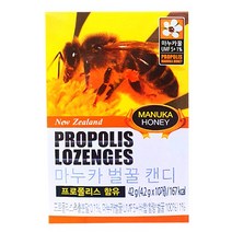 [신박한 픽]마누카꿀 캔디(UMF5) 10정무료배송, 상세페이지 참조