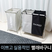 솔룸 1 2 3단 이케아 다이소 한샘 세탁물 분류 세탁 빨래 바구니 보관함 수거함, 1구, 화이트블랙