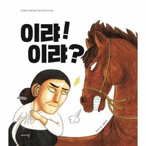 이노플리아 이랴 이랴-03 얘기줌치, One color | One Size, 9788998751906
