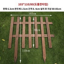 방부목울타리 펜스 기둥 울타리 야외 가드 BW01, 탄화색103*110/80두께1.5CM 진한편