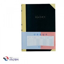 [풀리줄리] 회계 장부 200p 매상 매출 금전 출납 매입 음식점 수기장부 200P 상품출납부