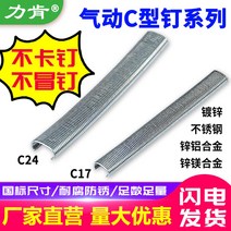 C17 스텐레스 호그링심 호그링핀 1Box/SUS 304/204, C17 스테인레스 스틸 304 (18000개)