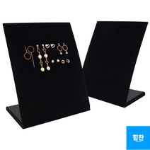 힘찬쇼핑_ 귀걸이진열대 매장용 고급 블랙 귀걸이 진열대 벨벳 귀걸이진열판 대형 디피 거치대