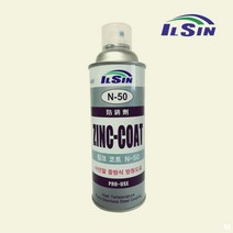 일신 아연말 중방식 방청도료 징크코트 N-50
