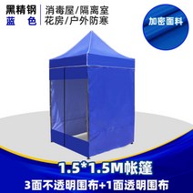 야외 캠핑용 행사용 소형 대형 접이식 캐노피 천막 텐트 차양막 방우 사각 이동식 그늘막, 1.5*1.5 파란색 텐트+3면 랩+1면 투명 랩