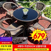 노감성 전원주택 편 정원 카페 야외용 테이블 보보 세트 별장 테라스 V AGXJL