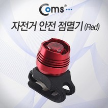 제이스토어 / 자전거 Red ms 점멸기 안전 Color LED, 본상품선택