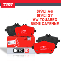 아우디 A6 Q7 폭스바겐 투아렉 포르쉐 카이엔 전브레이크패드 좌우세트 TRW GDB1548 7L0698151G 4L0698151A 95535193910 7L0698151A