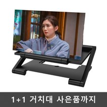 에이동 높이조절형 스마트폰확대스크린 휴대폰 거치대 확대경 1+1, 블랙