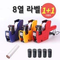 1+1 휴대용 핸드 스티커 라벨기 가격 표시기 라벨지 롤라벨 라벨 용지 잉크, 라벨지 10개