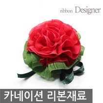 리본디자이너 카네이션리본, 16-네줄오간디 카키[270cm], 0cm