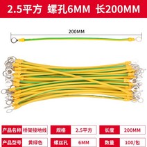 라탄 밴드 받다 접지선 케이블 엘로 B그린 투톤 동연선 4제곱 교량 받침대 뛰어넘다 접선 태양광발전 2840315278, 2.5 제곱 150mm6 공
