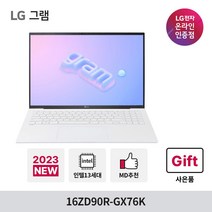 LG전자 2023신모델 16그램 16ZD90R-GX76K 13세대 i7 초고해상도 사무용 노트북, Free DOS, 16GB, 512GB, 코어i7, 화이트