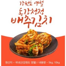 동강청정김치 강원도 영월 김장 배추김치 10kg, 1개