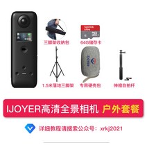 VR 카메라 360도 파노라마 3D 8K 동영상 촬영 스포츠 액티비티 부동산 골프, 아웃도어 세트